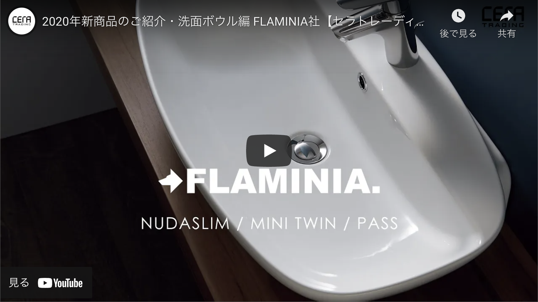 CERA TRADING 手洗器 FLPS40-LA FLAMINIA Pass 手洗器(手洗鉢) マットホワイト