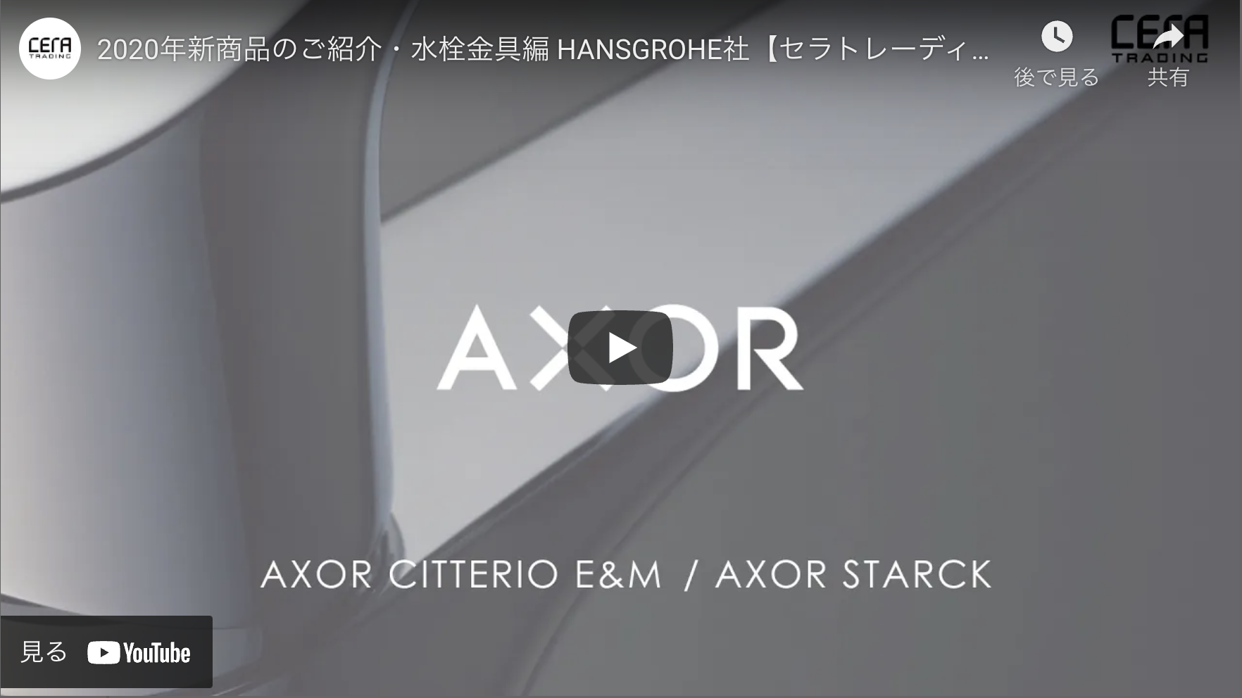 HG15348S｜シャワー・バス用水栓｜美しいデザインの洗面ボウル