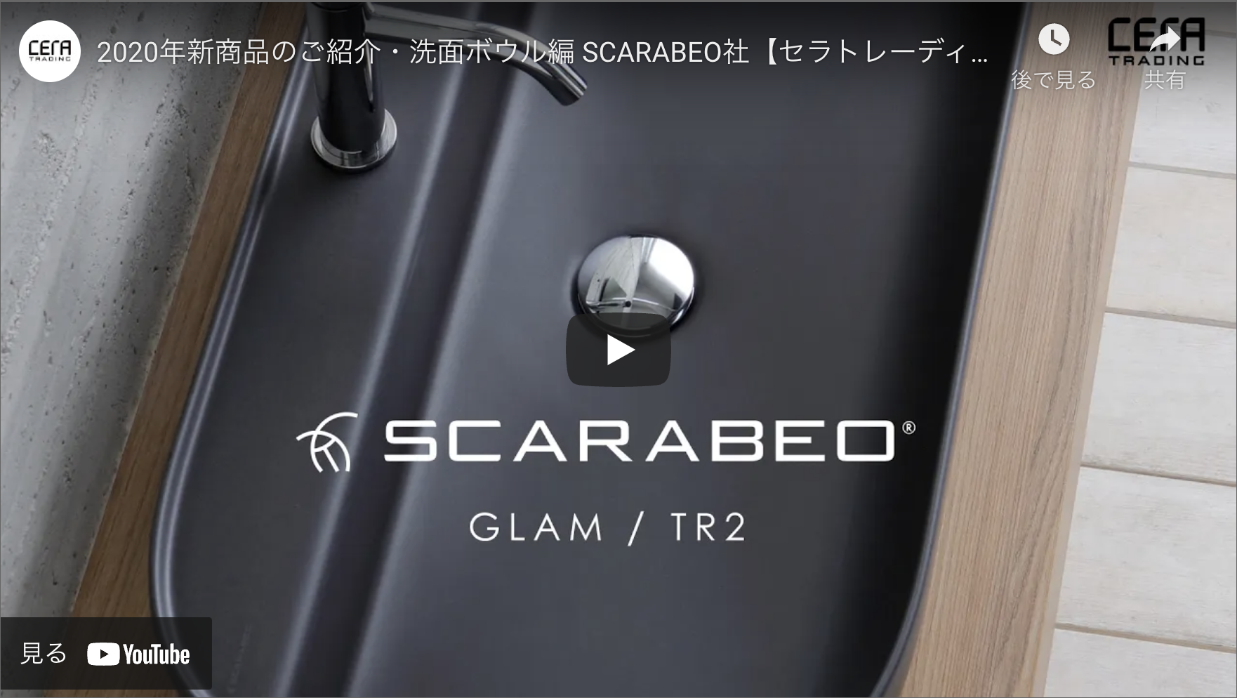 SB803104|手洗器|美しいデザインの洗面ボウルならセラ SB803104|手洗器|美しいデザインの洗面ボウルならセラ
