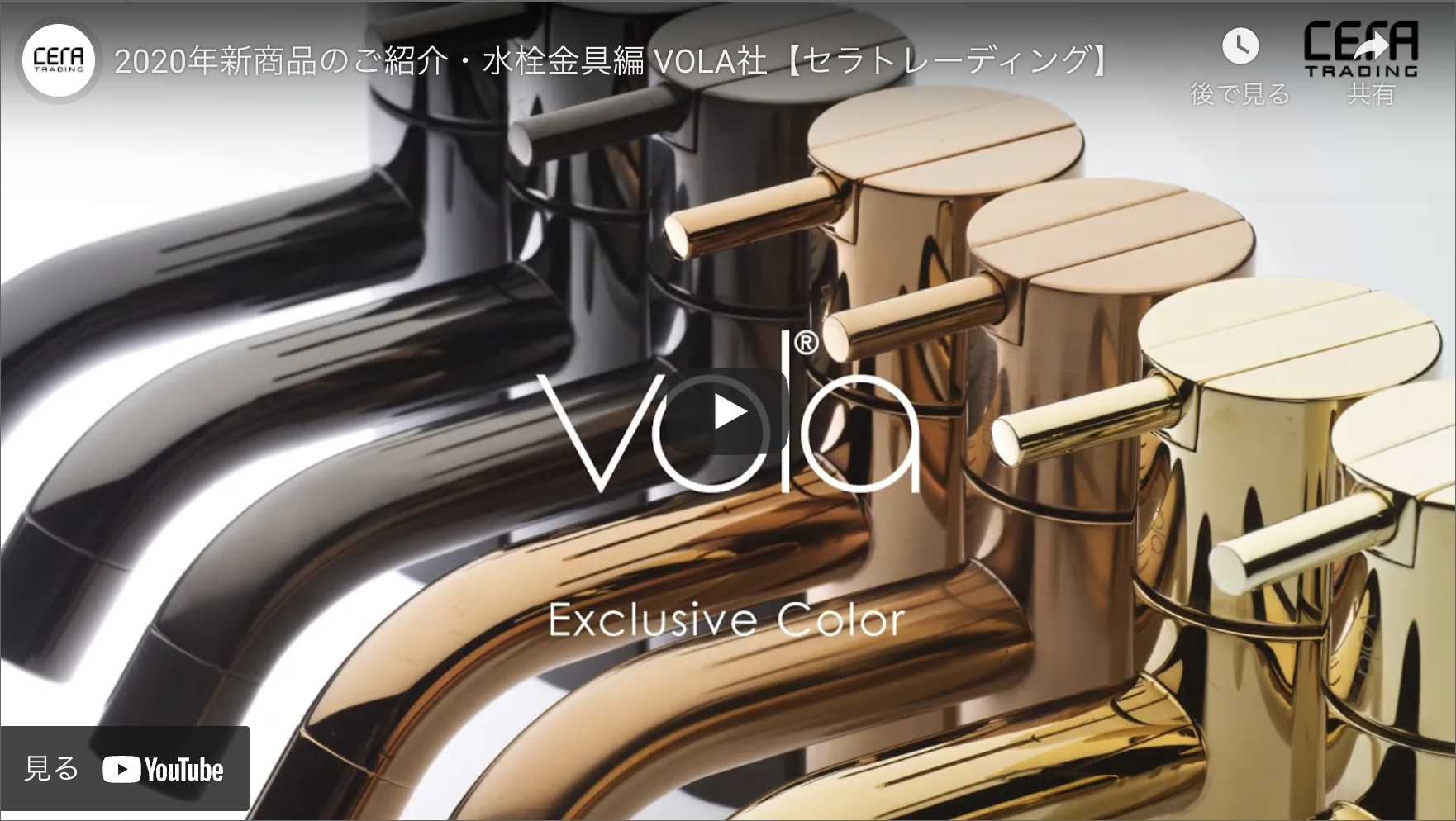 VLT12｜アクセサリー｜美しいデザインの洗面ボウルならセラトレーディング