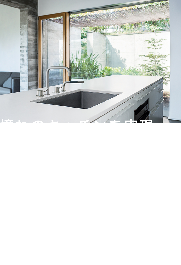 憧れのキッチンを実現 TOTOグループのセラトレーディング | 憧れの